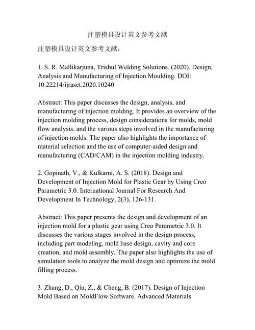 高效查找英文论文参考文献的实用指南与权威资源推荐-图1 高效查找英文论文参考文献的实用指南与权威资源推荐-图1