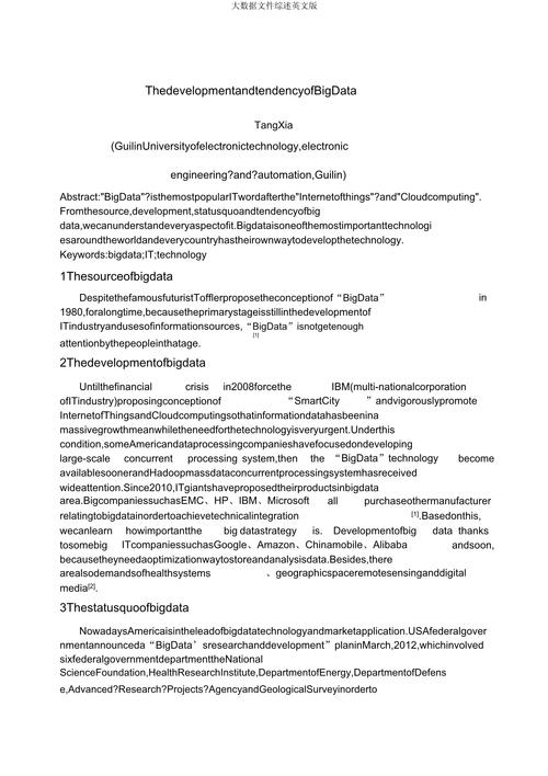 高效查找英文论文参考文献的实用指南与权威资源推荐-图3