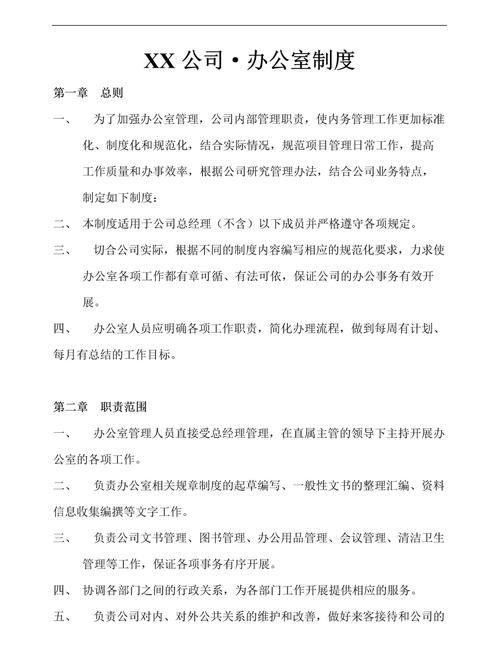 办公室行政管理参考文献，理论与实践应用及优化策略研究指南-图3