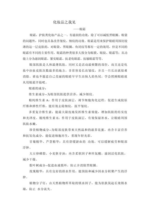 电商化妆品行业参考文献,研究现状、趋势分析与未来发展方向探析-图1 电商化妆品行业参考文献,研究现状、趋势分析与未来发展方向探析-图1