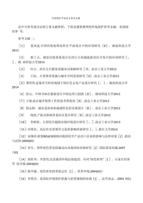 环境不稳定性的研究文献综述,影响因素、评估方法与应对策略探析-图1 环境不稳定性的研究文献综述,影响因素、评估方法与应对策略探析-图1