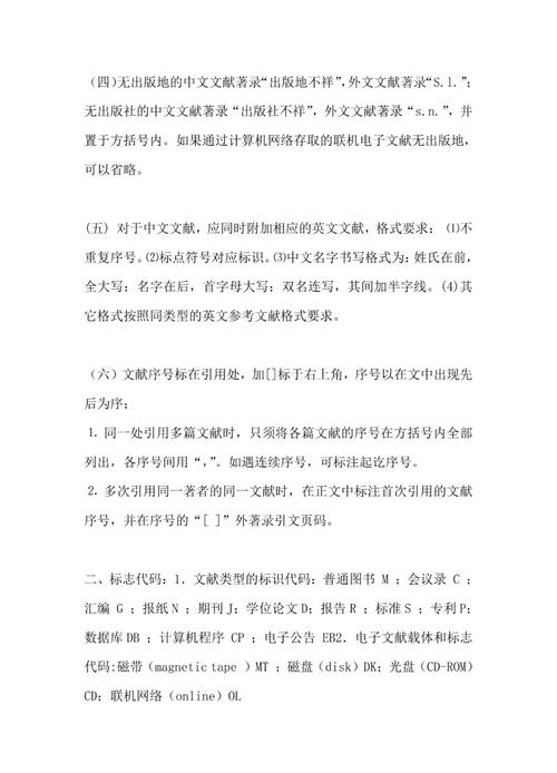 环境不稳定性的研究文献综述，影响因素、评估方法与应对策略探析-图2