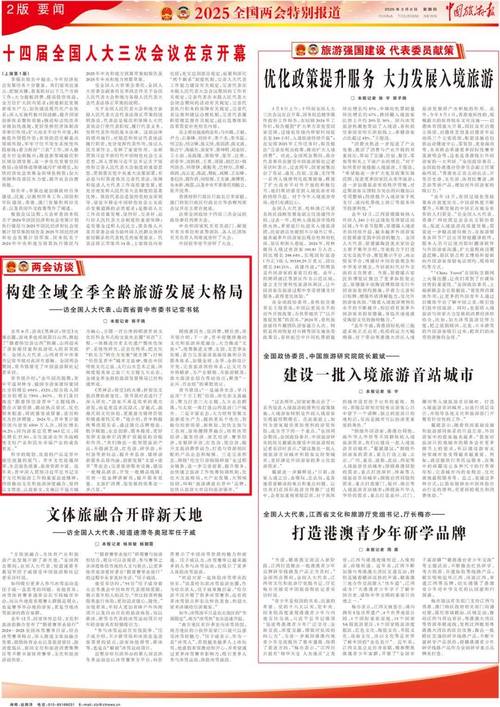 疫情冲击与旅游业韧性重构，基于国内外参考文献的多维影响与复苏路径研究-图3