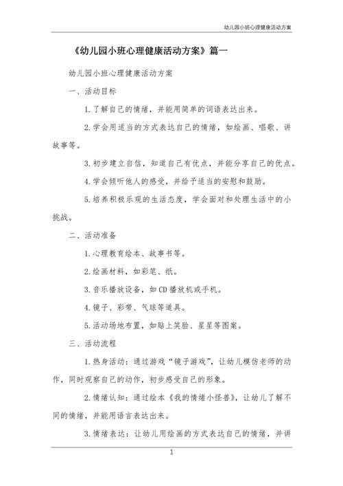 幼儿园心理健康教育个案，幼儿行为问题干预与家园协同实践探索-图3