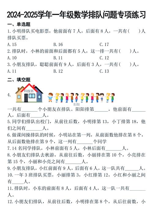 幼儿园数学教育，当前问题、成因及优化路径探析-图3