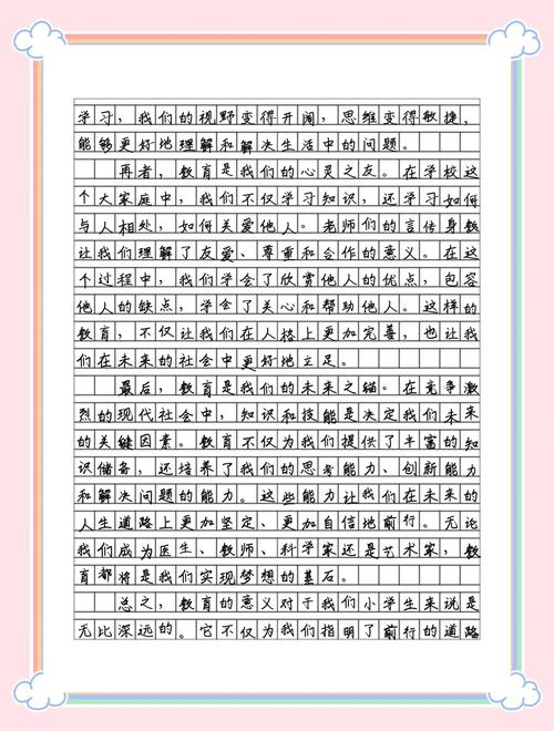 教育的不公平,探寻资源差异下的成长鸿沟与突围之路-图2 教育的不公平,探寻资源差异下的成长鸿沟与突围之路-图2