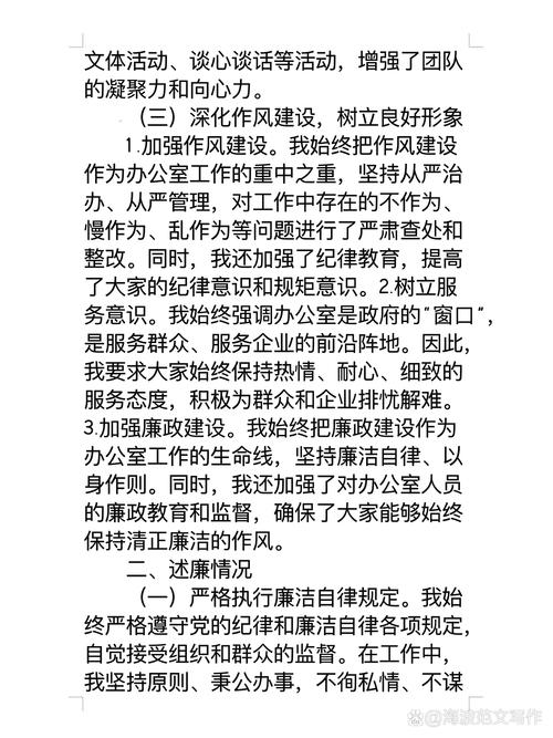 群众路线教育背景下述职述廉,筑牢思想根基 强化责任担当-图2 群众路线教育背景下述职述廉,筑牢思想根基 强化责任担当-图2