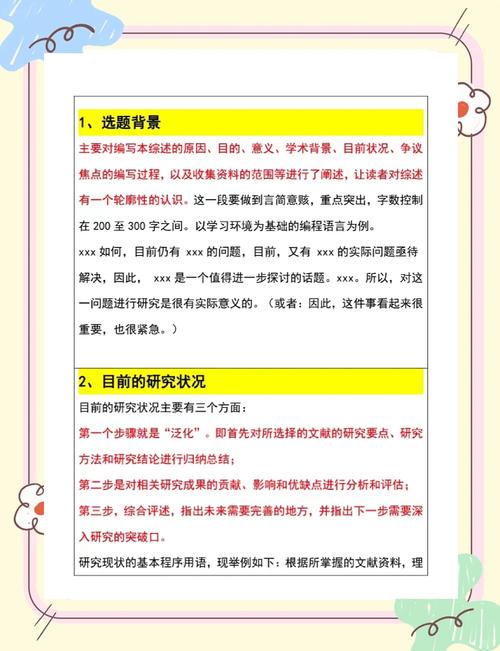 参考文献引用综述的可行性、规范要点及注意事项-图2