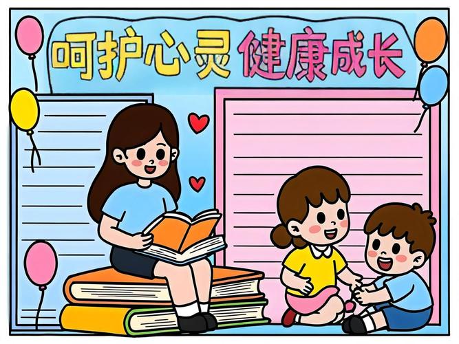 幼儿心理健康与教育作业-图3 幼儿心理健康与教育作业-图3