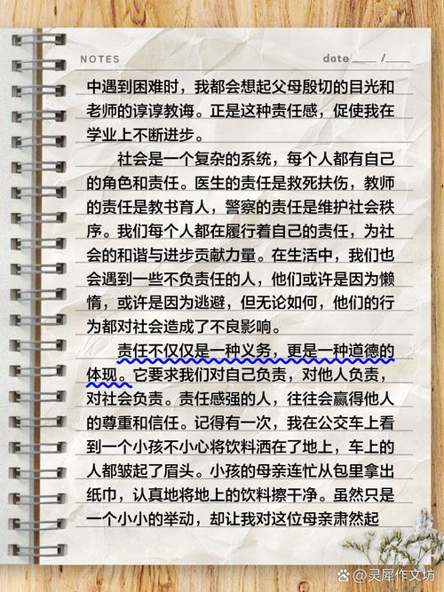 剥开教育的责任,在责任与成长的交织中重塑教育本真-图1 剥开教育的责任,在责任与成长的交织中重塑教育本真-图1