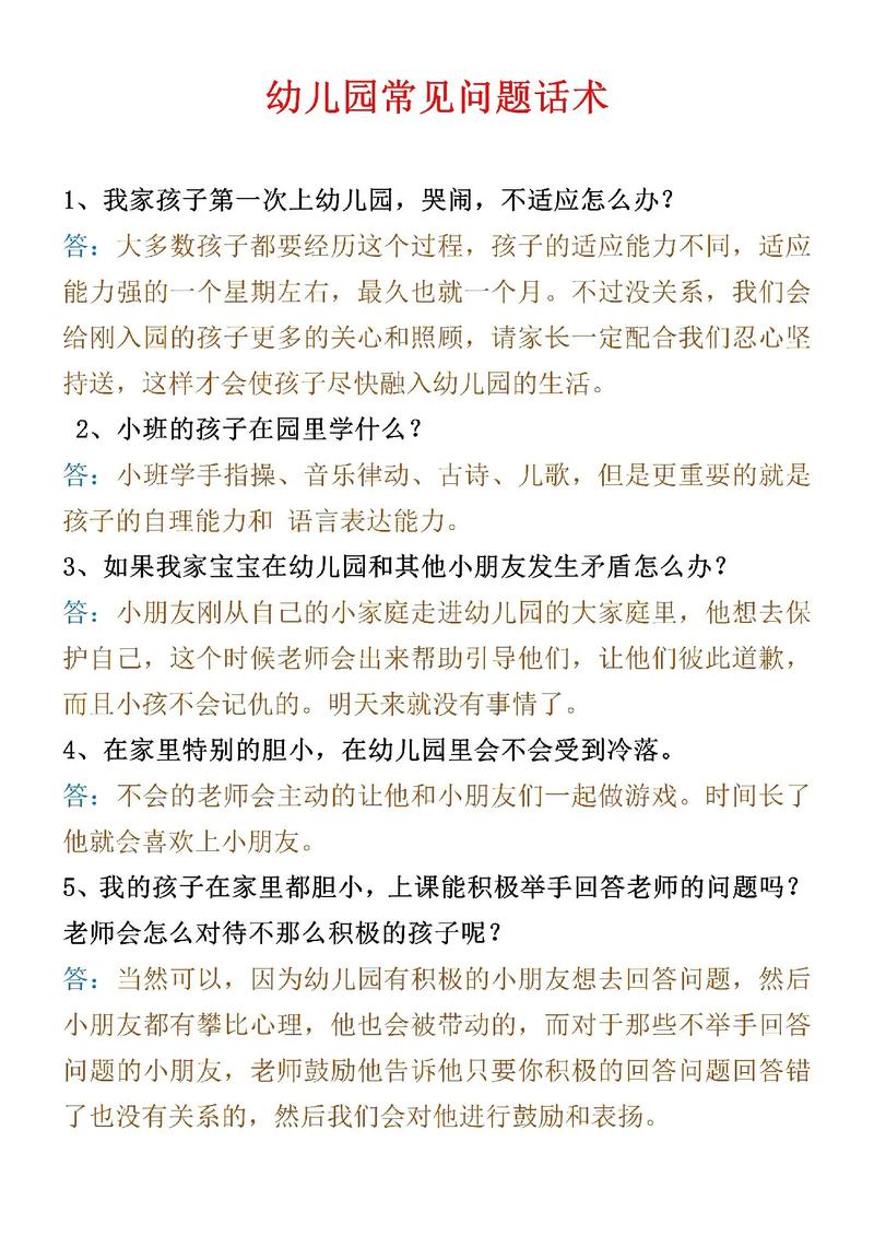 当前幼儿语言教育,互动缺失、功利化倾向与个性化培养困境的反思-图1 当前幼儿语言教育,互动缺失、功利化倾向与个性化培养困境的反思-图1