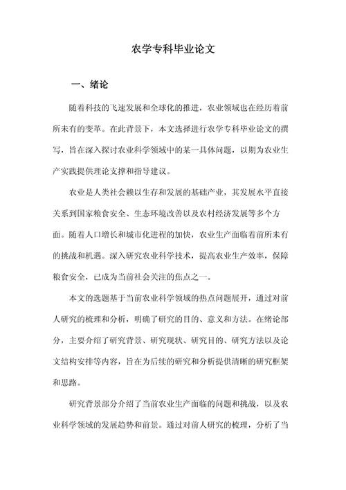 农业机器人技术研究论文参考文献综述与应用展望-图1 农业机器人技术研究论文参考文献综述与应用展望-图1
