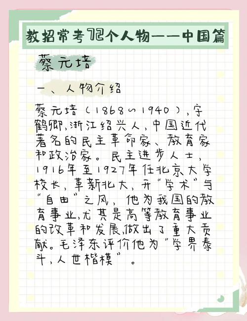 蔡元培五育并举教育思想对中国现代教育体系的奠基与深远影响探析-图2