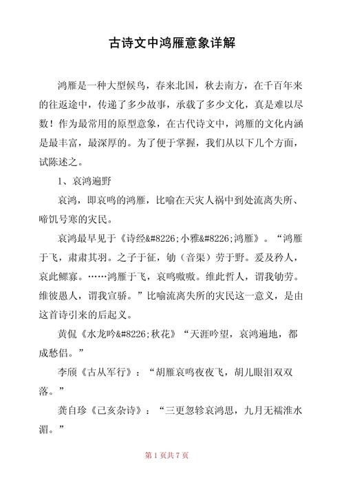古诗词意象研究参考文献，传统意蕴、文化内涵与现代解读视角探析-图2