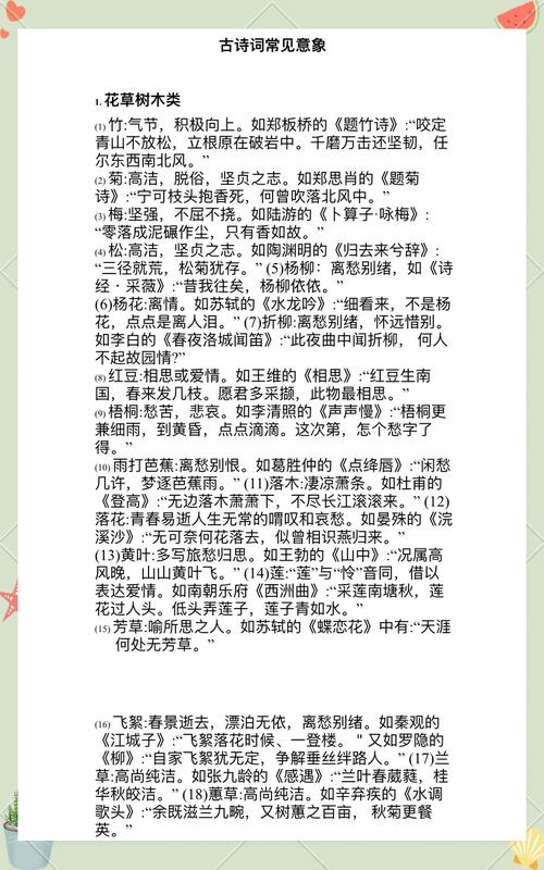 古诗词意象研究参考文献，传统意蕴、文化内涵与现代解读视角探析-图3