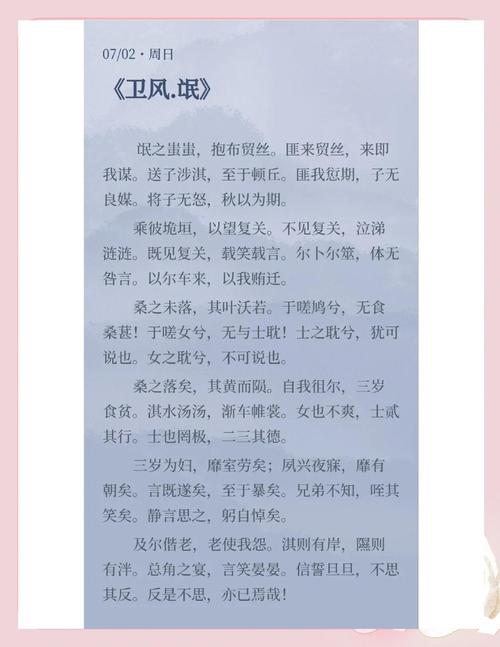 诗经爱情观的多维解读,从民俗意象到伦理映照的参考文献探析-图1 诗经爱情观的多维解读,从民俗意象到伦理映照的参考文献探析-图1