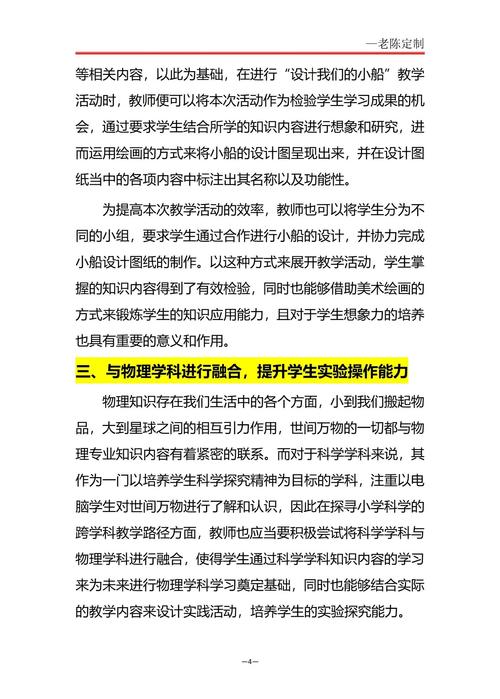 融合教育推进中的现实困境、深层矛盾与优化路径探析-图2