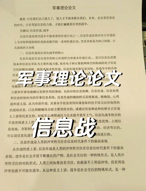 大学生国防教育论文参考文献,国防教育理论、政策实践与军事创新研究文献综述-图3 大学生国防教育论文参考文献,国防教育理论、政策实践与军事创新研究文献综述-图3