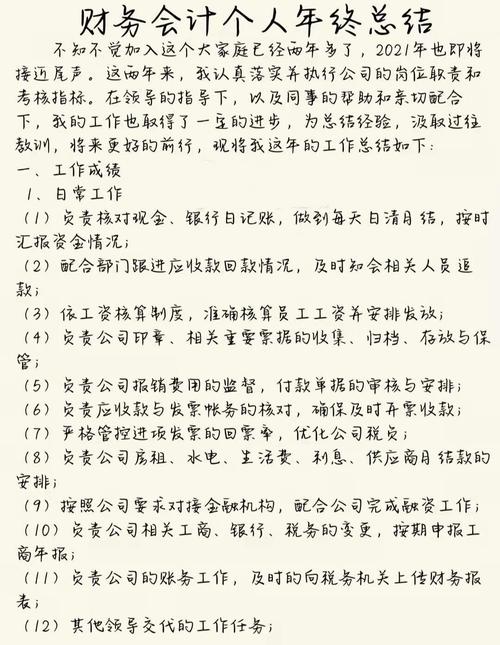 会计人员专业素质提升路径研究——基于文献综述的视角-图2