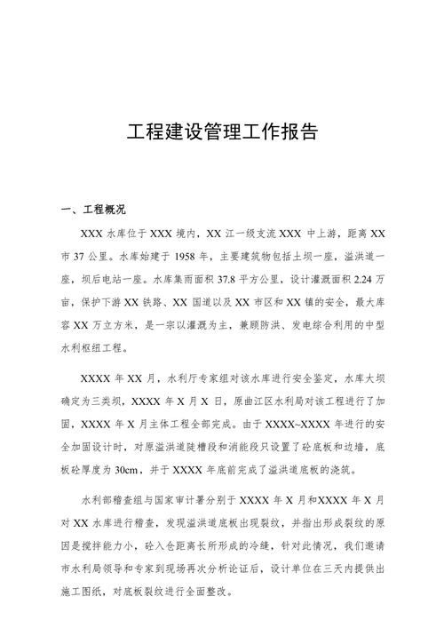 近三年工程管理领域核心研究文献综述与实践应用趋势分析-图3 近三年工程管理领域核心研究文献综述与实践应用趋势分析-图3