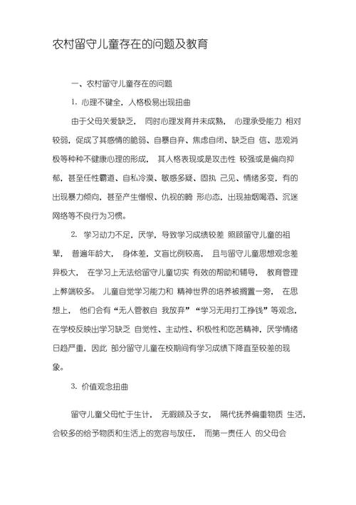农村远程教育，资源不均、互动不足与长效机制缺失的困境与突破路径-图3
