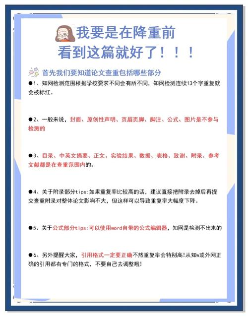 论文参考文献计入查重吗?标准解析与正确引用避坑指南-图2 论文参考文献计入查重吗?标准解析与正确引用避坑指南-图2