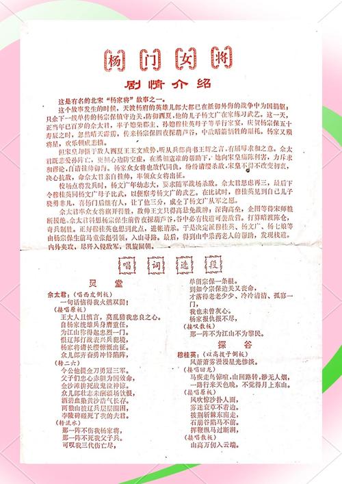 传统戏剧艺术研究的参考文献综述与学术价值探析-图3 传统戏剧艺术研究的参考文献综述与学术价值探析-图3