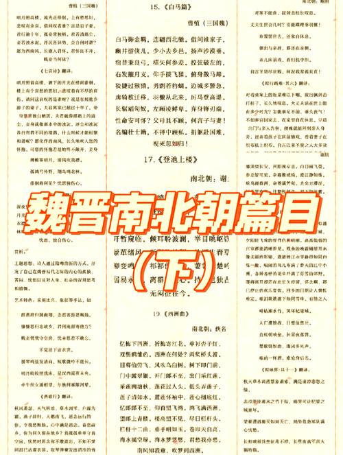 魏晋南北朝音乐研究参考文献汇编，历史脉络、文化内涵与学术价值探析-图2