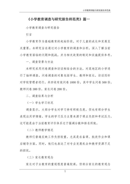 我国义务教育发展困境、成因与改革路径研究-图3