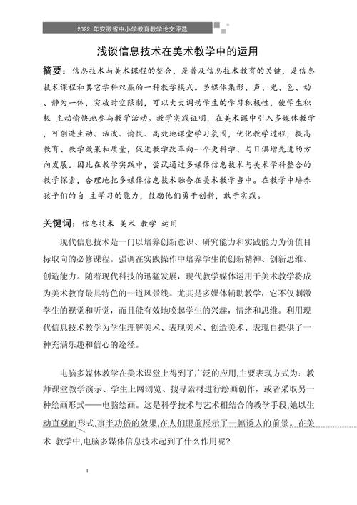 信息技术教育参考文献,理论、实践与前沿研究综述-图1 信息技术教育参考文献,理论、实践与前沿研究综述-图1