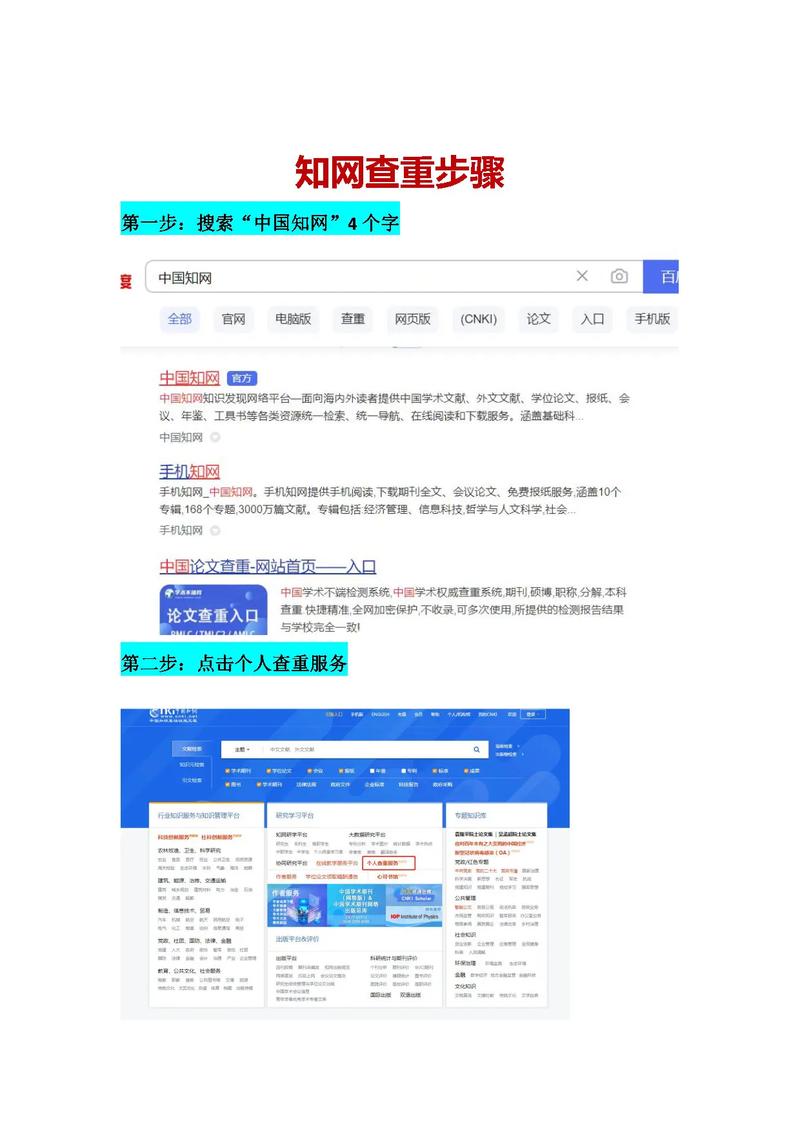 知网查重时参考文献是否参与重复率计算?格式正确就不计入重复率-图1 知网查重时参考文献是否参与重复率计算?格式正确就不计入重复率-图1