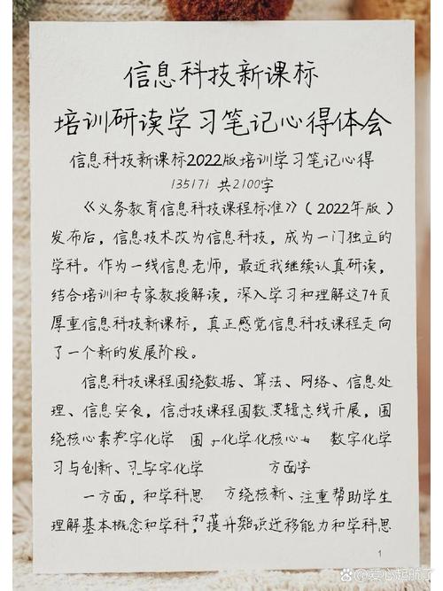 学习现代教育技术，赋能教学创新，提升课堂互动与学习体验的实践感悟-图3