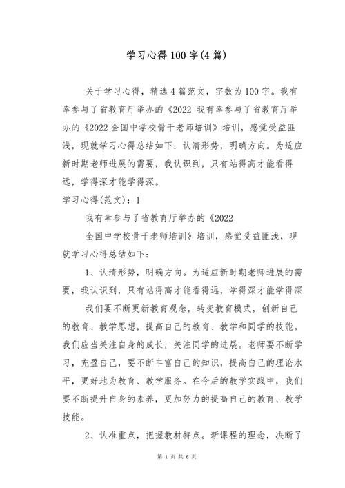 探索高等教育学的学习之道，从理论认知到实践体悟的成长之路-图1