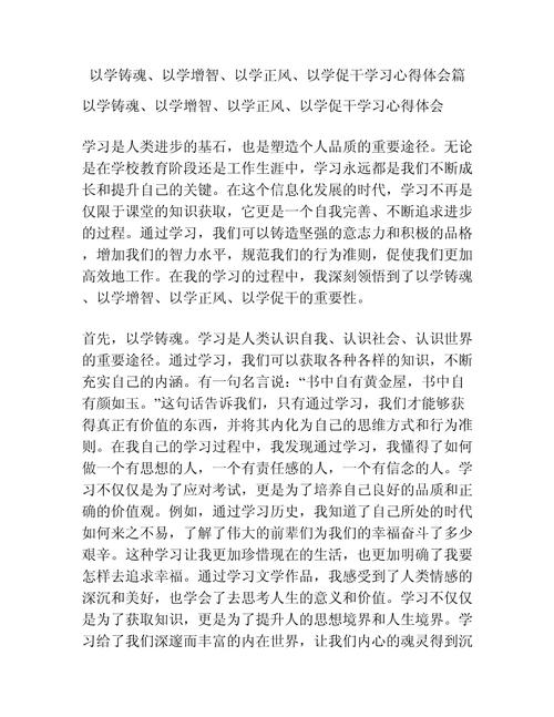 探索高等教育学的学习之道，从理论认知到实践体悟的成长之路-图2