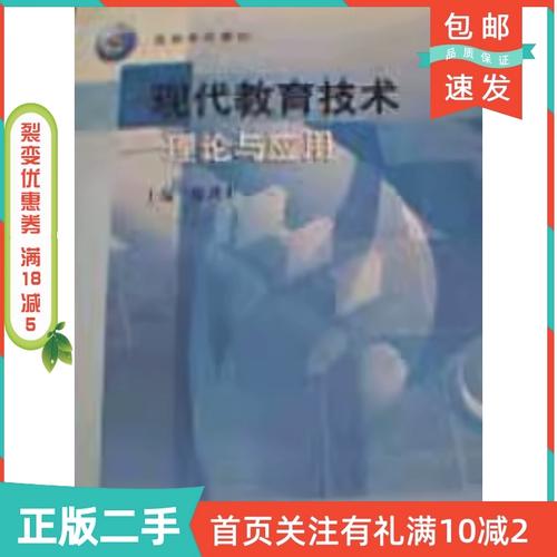现代教育技术理论赋能教学创新,融合应用驱动教育数字化转型与实践探索-图2 现代教育技术理论赋能教学创新,融合应用驱动教育数字化转型与实践探索-图2