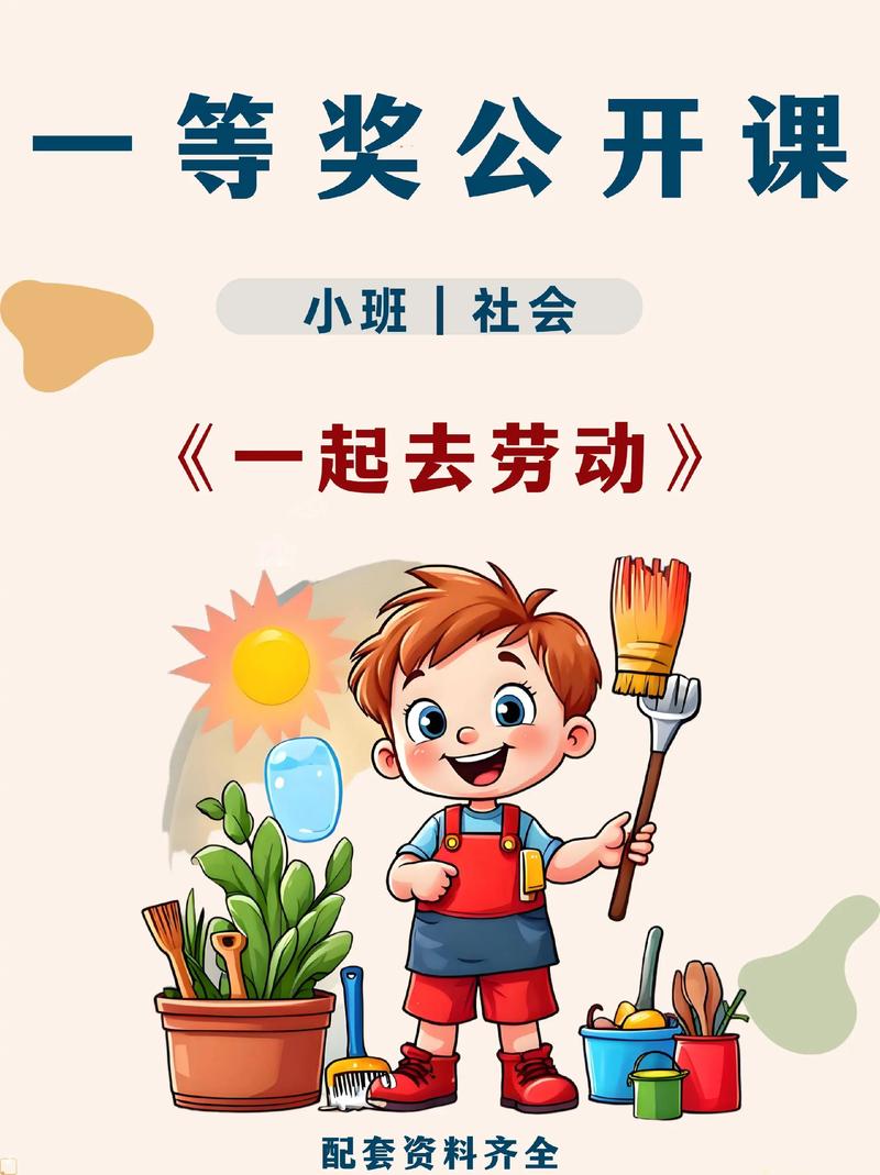 幼儿园社会教育活动教案PPT模板,幼儿社交能力培养与行为习惯养成教学设计-图1 幼儿园社会教育活动教案PPT模板,幼儿社交能力培养与行为习惯养成教学设计-图1