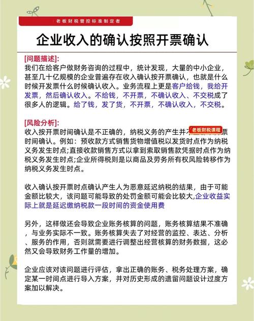 深入探究收入确认问题研究的意义，夯实会计信息质量，助力企业价值管理与经济决策优化-图1