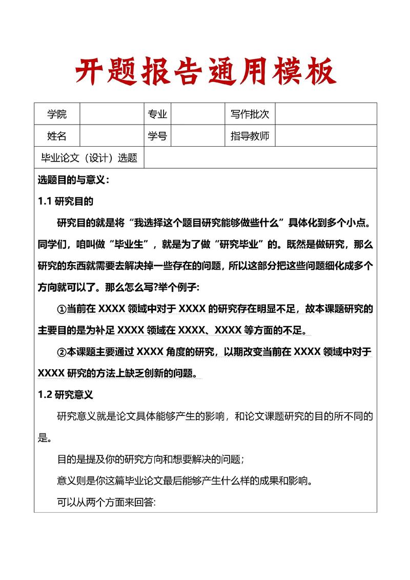 植入式广告研究开题报告,理论框架、现实困境与优化路径探析-图2 植入式广告研究开题报告,理论框架、现实困境与优化路径探析-图2