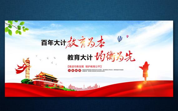 义务教育均衡发展的内涵，促进教育公平与质量提升的核心要义与实践路径-图2