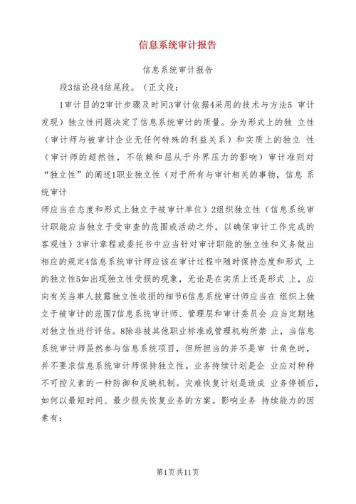 审计意见影响因素的实证检验与经济后果研究——基于XX数据的分析-图1 审计意见影响因素的实证检验与经济后果研究——基于XX数据的分析-图1