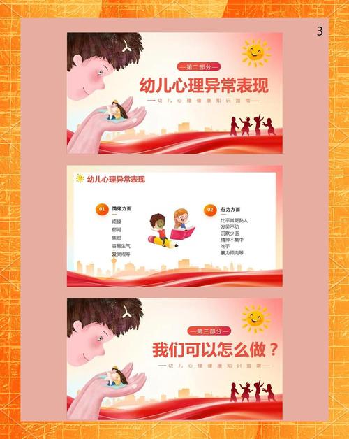 幼儿园中班心理健康教育，呵护童心快乐成长，培养情绪管理与社交能力启蒙指南-图3