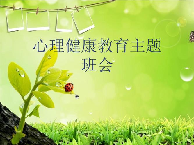 幼儿园中班心理健康教育，呵护童心快乐成长，培养情绪管理与社交能力启蒙指南-图2