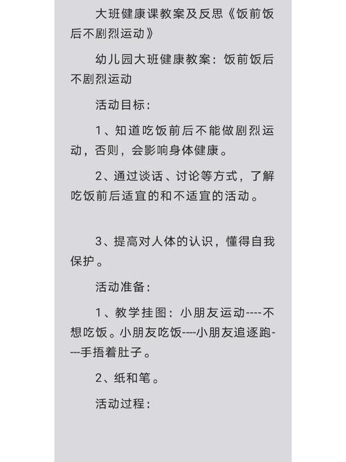 构建幼儿健康基石,涵盖身体发育、心理适应、安全防护与行为习惯的全面教育体系-图1 构建幼儿健康基石,涵盖身体发育、心理适应、安全防护与行为习惯的全面教育体系-图1