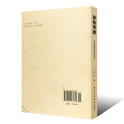 当前幼儿音乐教育存在的误区、挑战与优化路径探析-图2