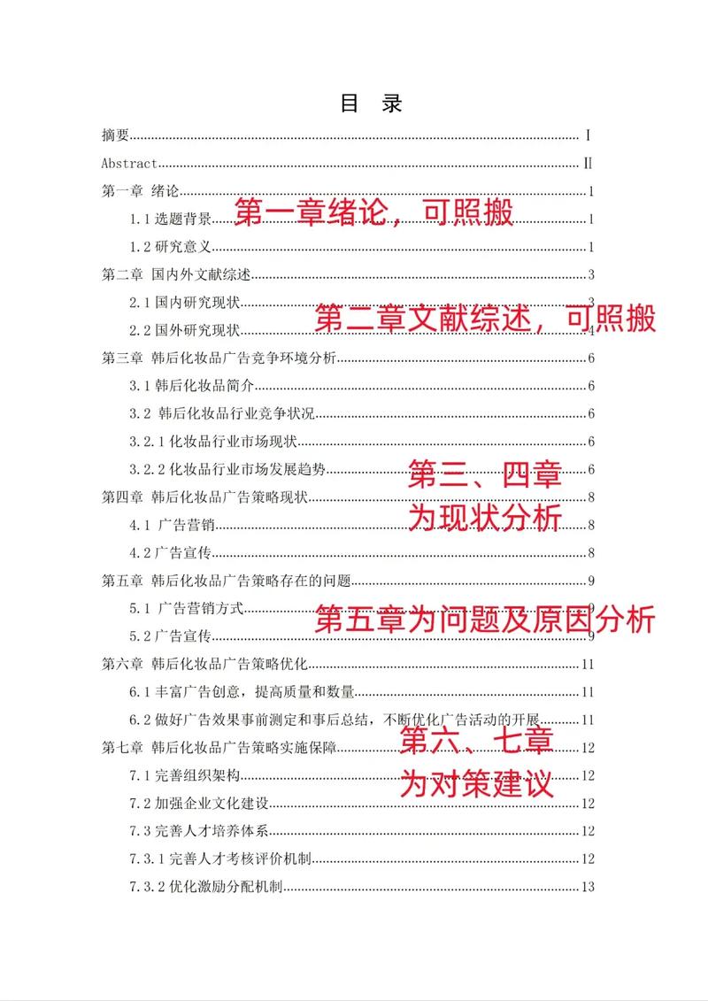 定性研究论文题目与大纲，从选题构思到逻辑框架的系统构建指南-图2