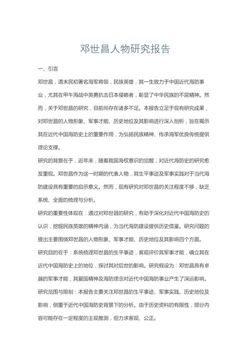 史记研究的学术价值、现状分析与未来路径探析——开题报告-图2 史记研究的学术价值、现状分析与未来路径探析——开题报告-图2