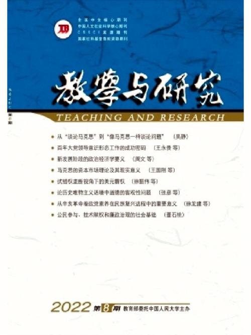 教育教学论坛,聚焦教育创新与教学实践的核心期刊平台-图2 教育教学论坛,聚焦教育创新与教学实践的核心期刊平台-图2