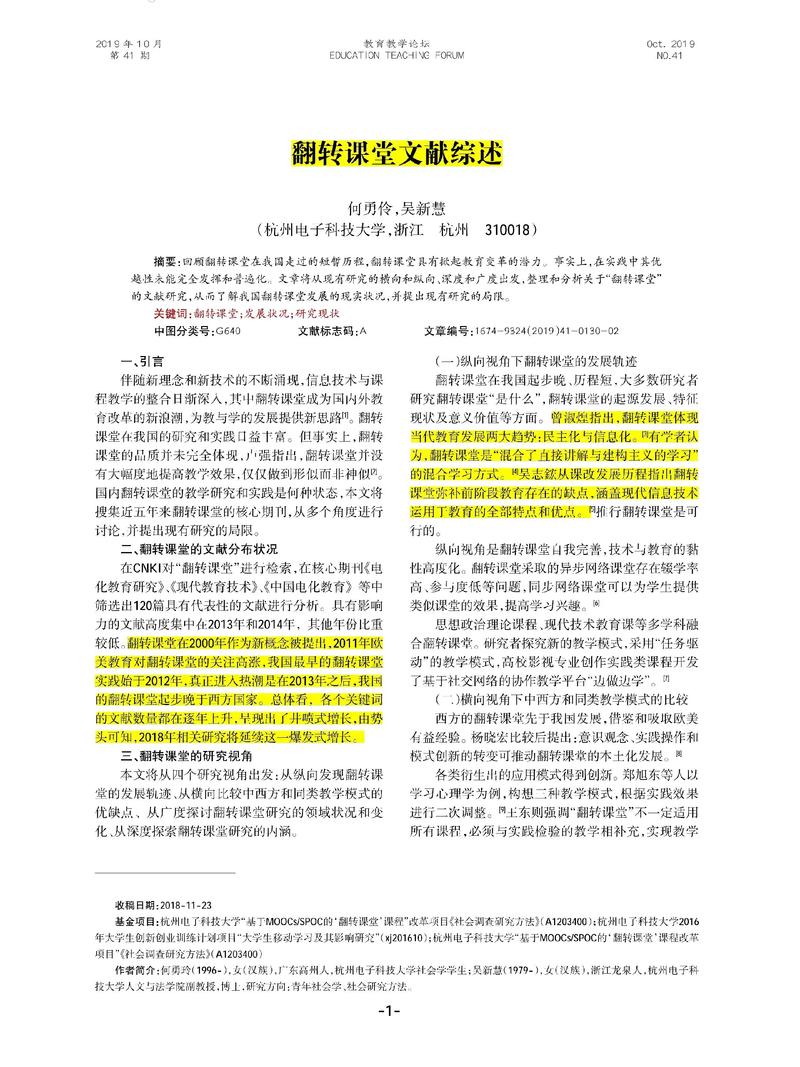 课堂氛围的多维解析与教育影响,研究现状、核心要素及优化路径综述-图1 课堂氛围的多维解析与教育影响,研究现状、核心要素及优化路径综述-图1
