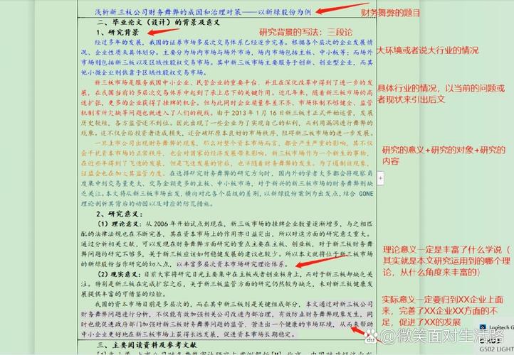 会计舞弊成因剖析与综合治理对策研究——基于多维度视角的论文探析-图1 会计舞弊成因剖析与综合治理对策研究——基于多维度视角的论文探析-图1