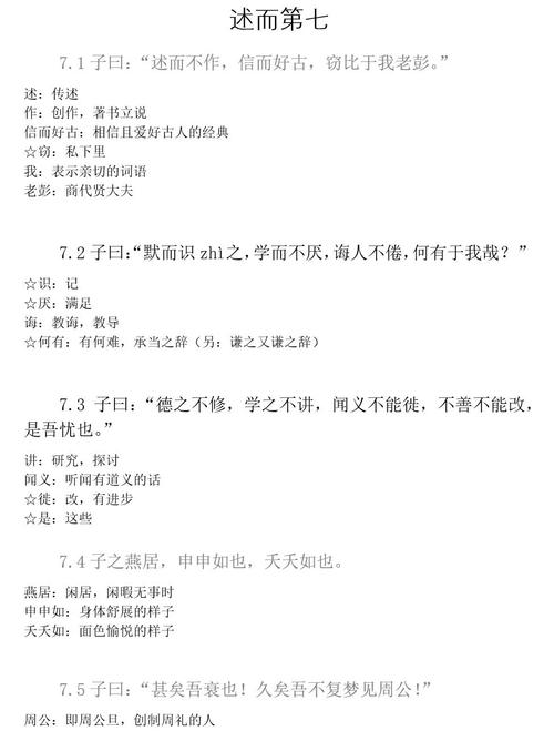 论语智慧照亮现代教育之路,从仁礼并重到终身学习的当代启示-图3 论语智慧照亮现代教育之路,从仁礼并重到终身学习的当代启示-图3